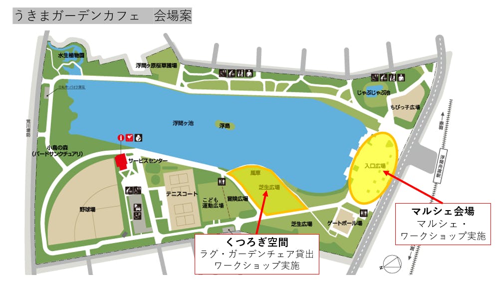 都立浮間公園に 風車とチューリップと笑顔の溢れるガーデンカフェ を作りたい Campfire キャンプファイヤー 都立浮間公園に 風車とチューリップと笑顔の溢れるガーデンカフェ を作りたい Campfire キャンプファイヤー