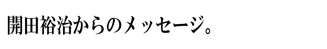 ゴジラ生誕66周年 怪獣絵師 開田裕治の超 ゴジラ画帖 限定版出版プロジェクト Campfire キャンプファイヤー