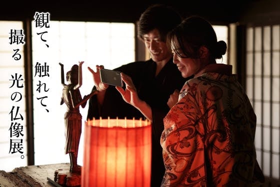 「光の仏像展」in 祇園プロジェクト ~京の花街で仏像を愛でる~