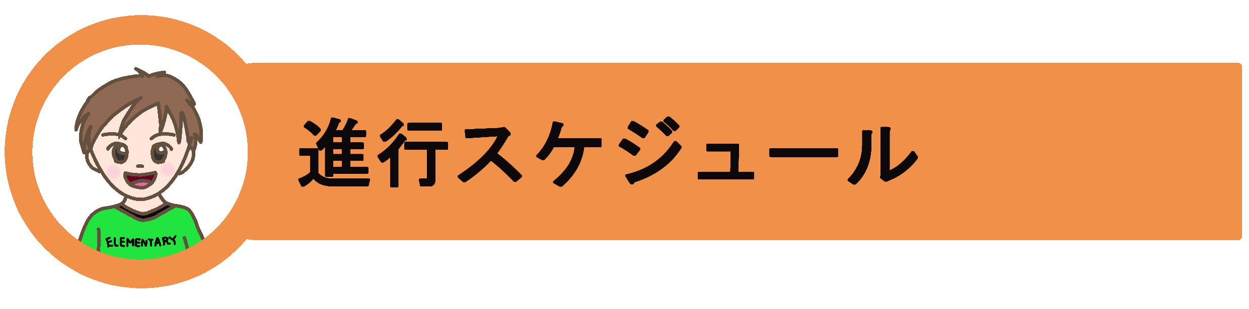 モンテッソーリ教育の小学校開校への第一歩を応援してください Campfire キャンプファイヤー