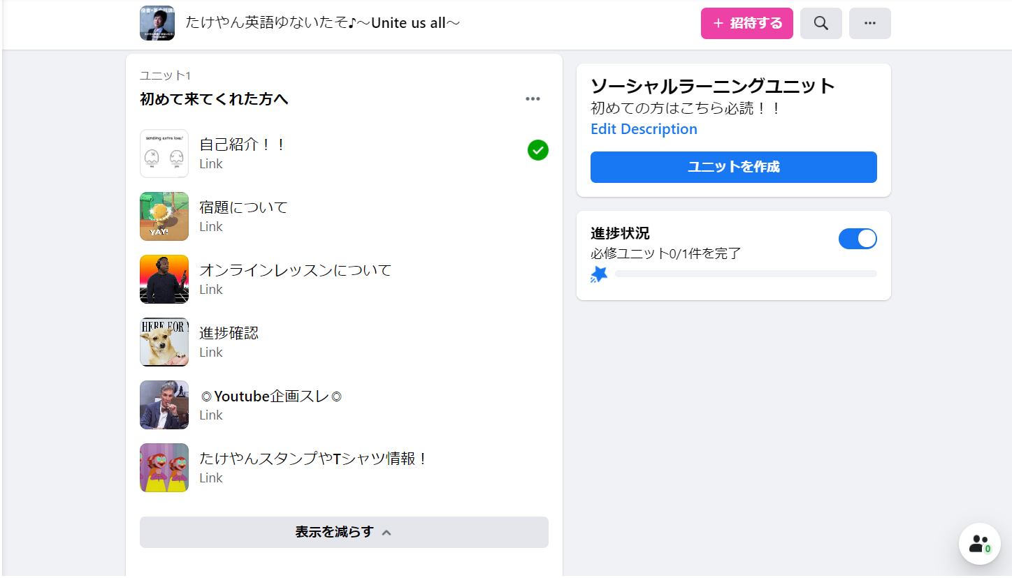なんと非公開のfacebookグループをチラ見せ Campfireコミュニティ