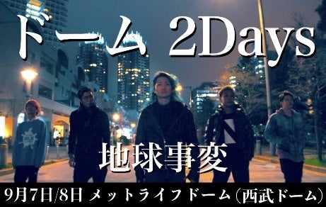 レペゼン地球】2020-12-26 FINAL LIVEプロジェクト - CAMPFIRE レペゼン地球】2020-12-26 FINAL LIVEプロジェクト - CAMPFIRE