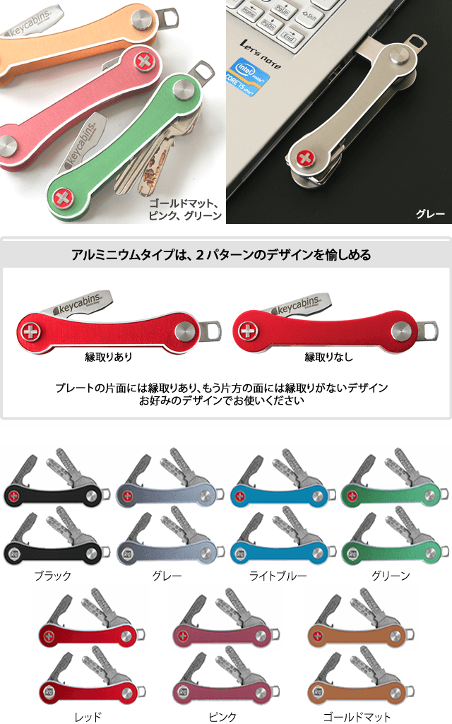 もう ジャラジャラしない 鍵をスマートにまとめる スイス製キーオーガナイザー Campfire キャンプファイヤー もう ジャラジャラしない 鍵をスマートにまとめる スイス製キーオーガナイザー Campfire キャンプファイヤー