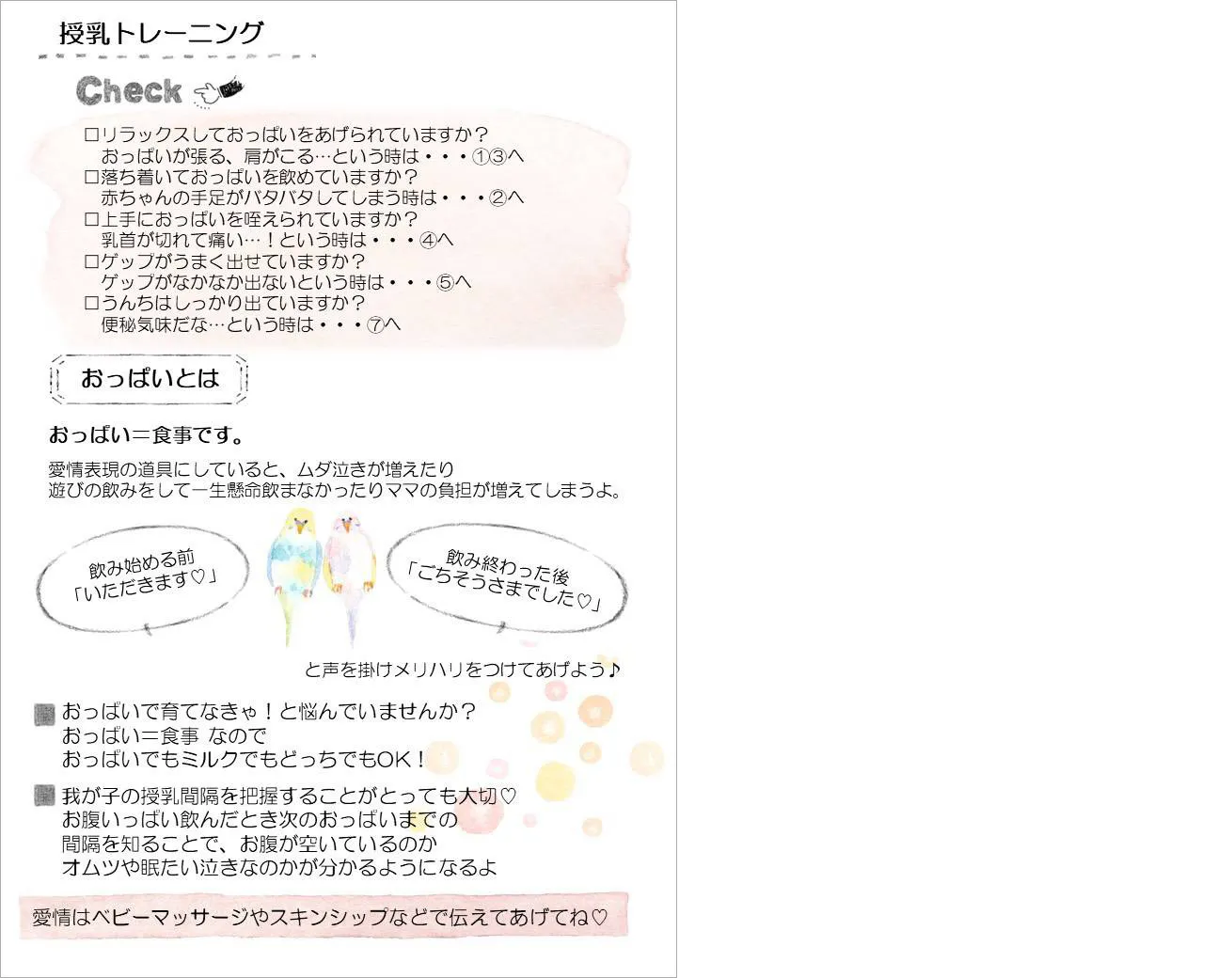 育児で悩むをゼロに！ママを1人にしない！ 