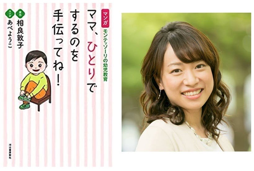 モンテッソーリ教育の小学校開校への第一歩を応援してください Campfire キャンプファイヤー モンテッソーリ教育の小学校開校への第一歩を応援してください Campfire キャンプファイヤー