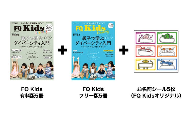 子供たちの“生きる力”を育てるフリーマガジンを全国に届けたい