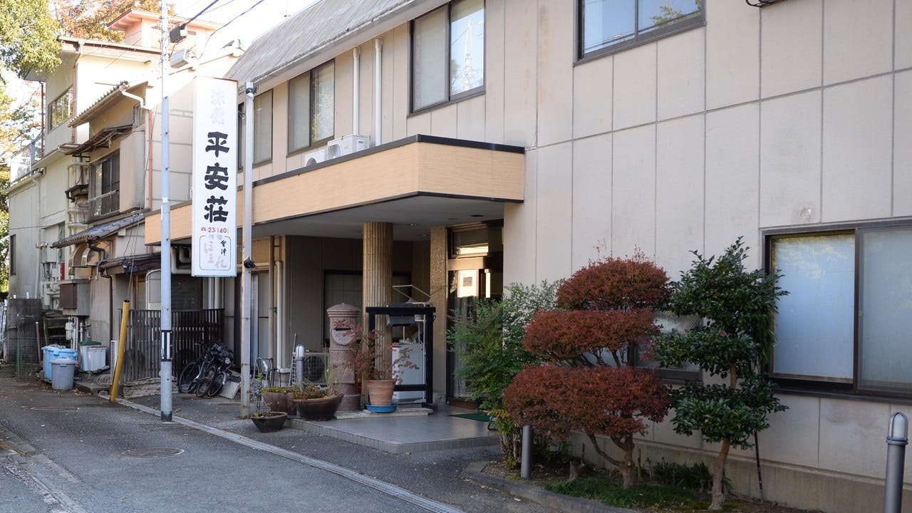 平の町の 旅館の灯火を守りたい 企業 ひと 技 Campfire キャンプファイヤー 平の町の 旅館の灯火を守りたい 企業 ひと 技 Campfire キャンプファイヤー
