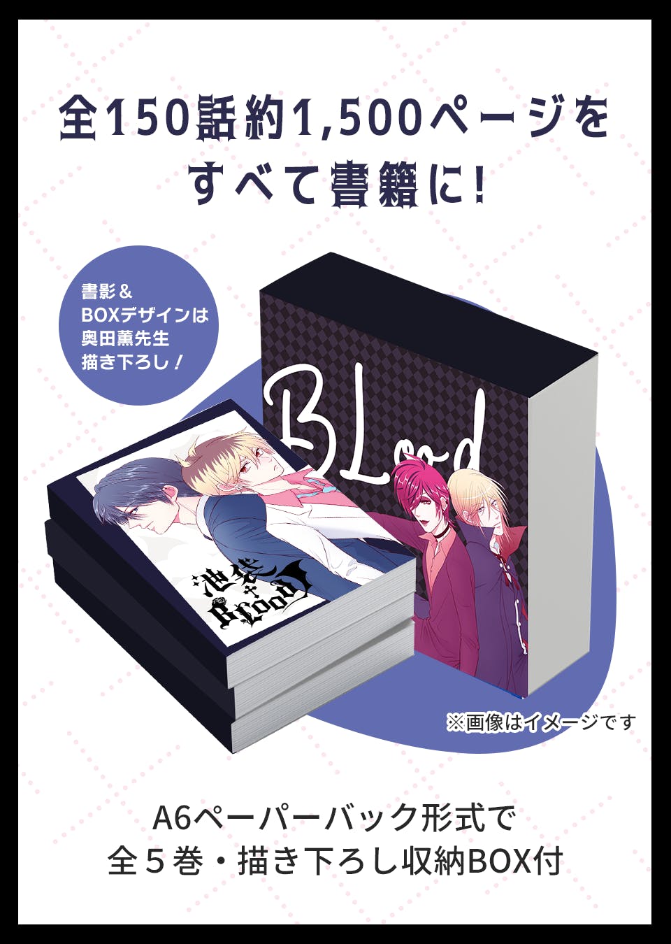 池袋†BLood』書籍＆ドラマCDプロジェクト CAMPFIRE (キャンプファイヤー)