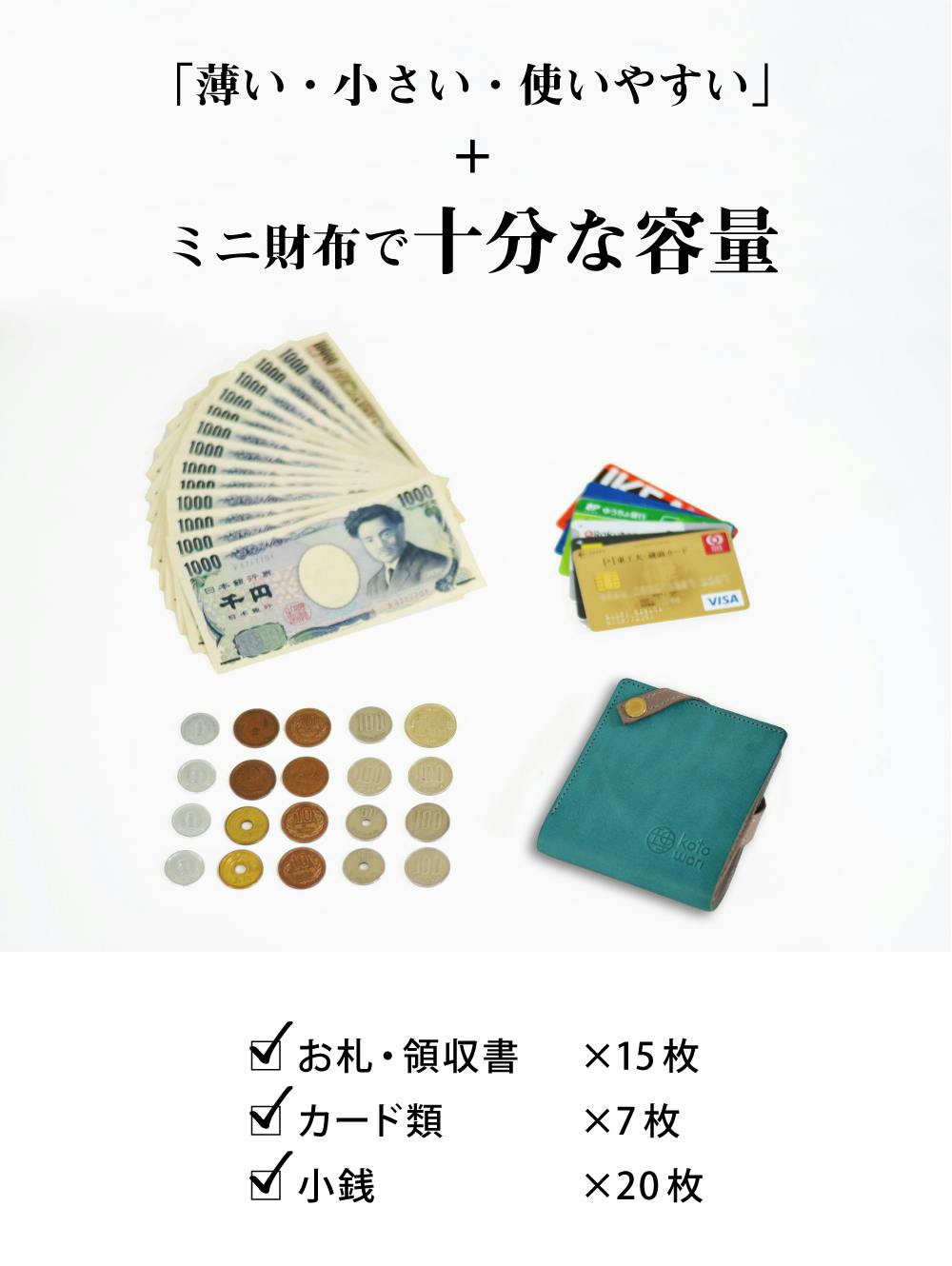 使いやすさ新次元 厚革の薄いミニ財布 理 Kotowari Mini 特許出願中 Campfire キャンプファイヤー