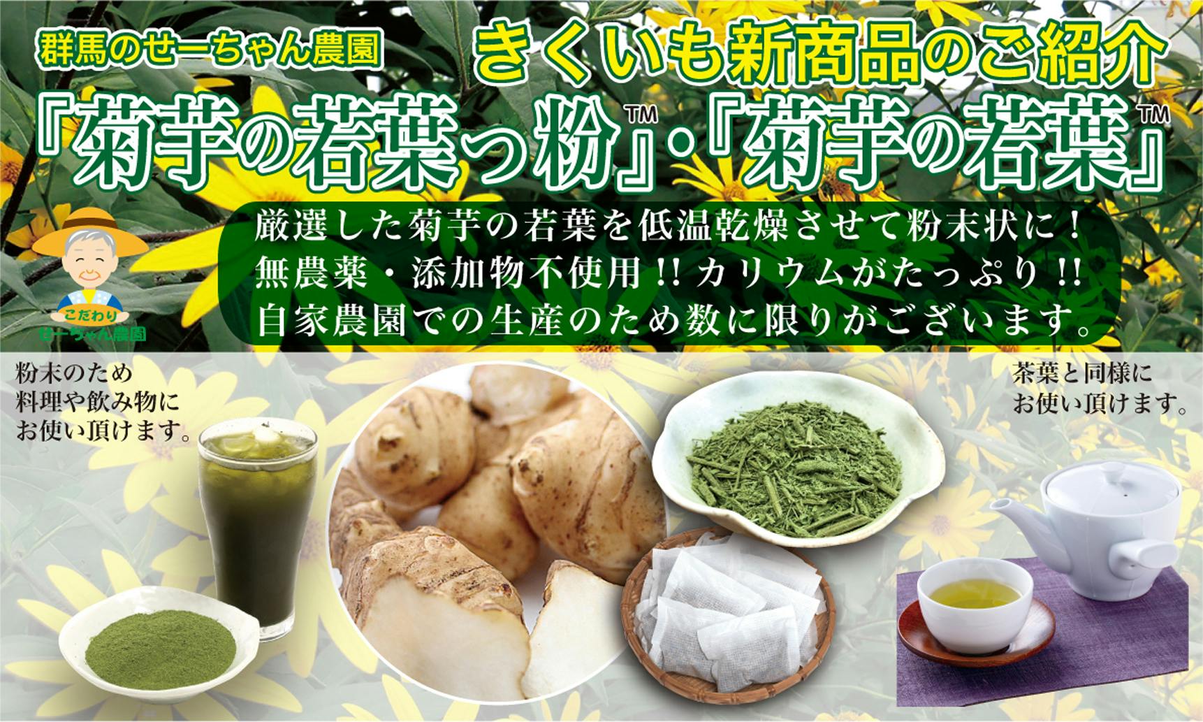 紫菊芋パウダー１００g　菊芋粉末茶　きくいも　キクイモ　天然のインスリン　健康