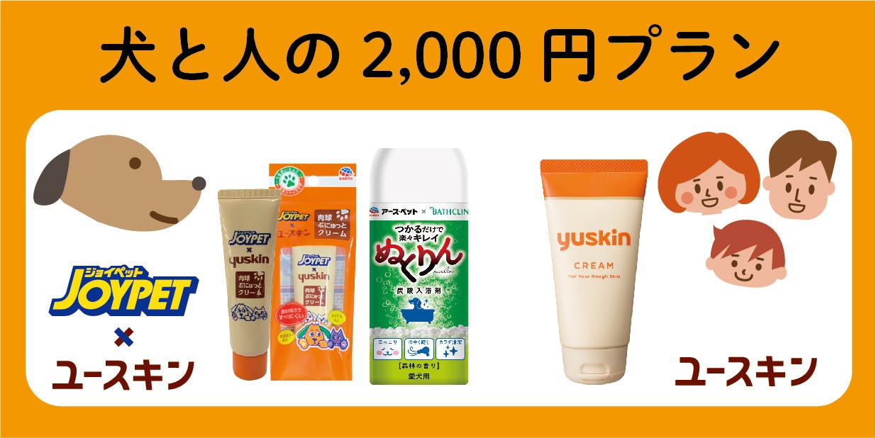 アース ペット ユースキン 肉球ぷにゅっとクリーム でペットとの絆を強くしたい Campfire キャンプファイヤー