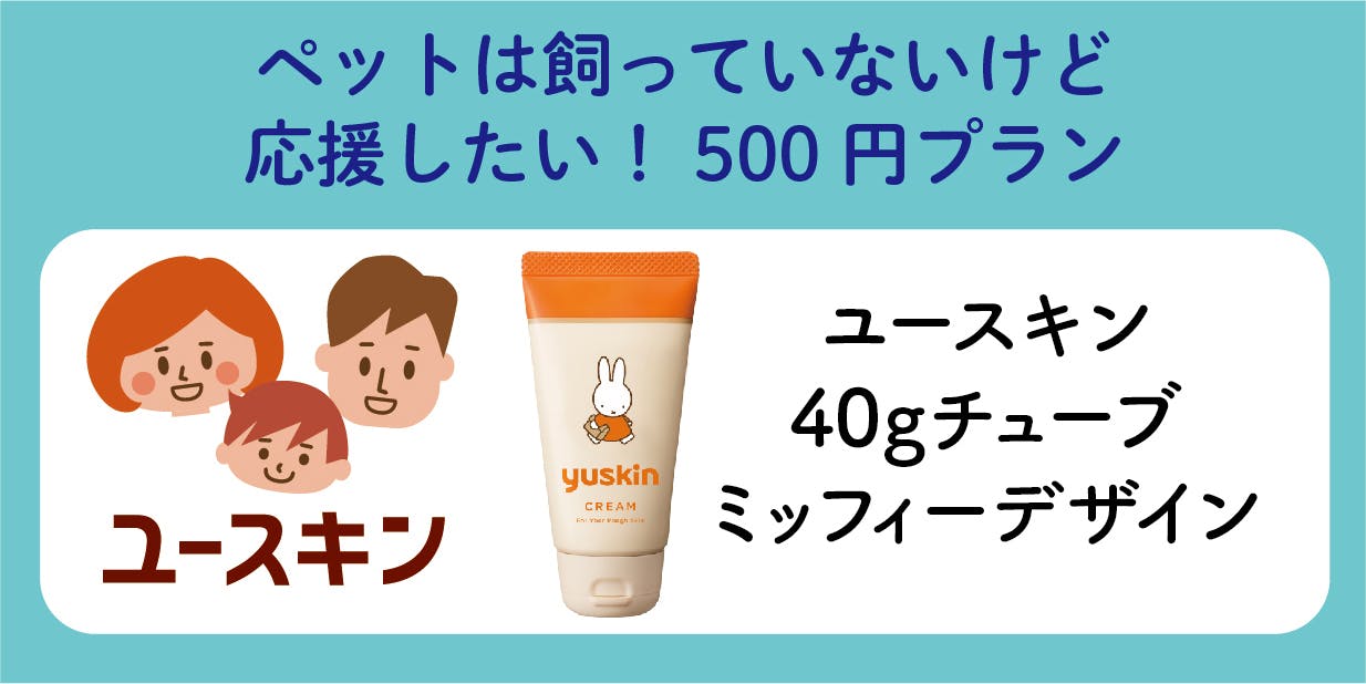 アース・ペット×ユースキン『肉球ぷにゅっとクリーム』でペットとの絆