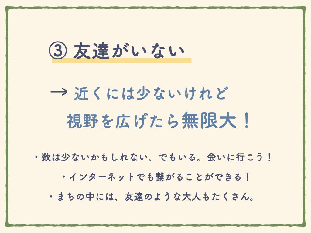 不登校の子どもたちに自然体験を 旅する学校 を立ち上げます Campfire キャンプファイヤー