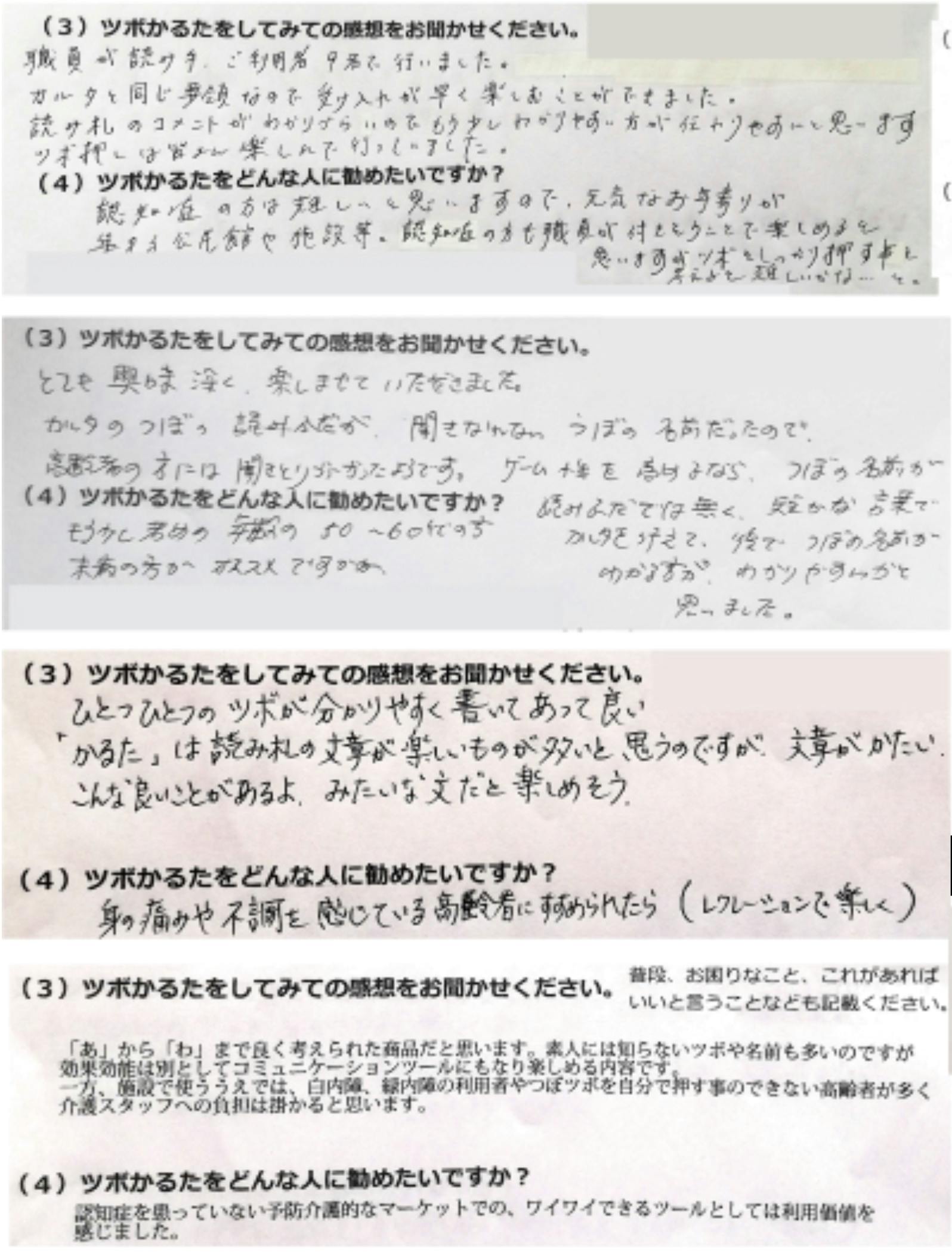 おうちで健康 遊び感覚で楽しくツボ押しができる新商品 ツボかるた を広めたい Campfire キャンプファイヤー おうちで健康 遊び感覚で楽しくツボ押しができる新商品 ツボかるた を広めたい Campfire キャンプファイヤー