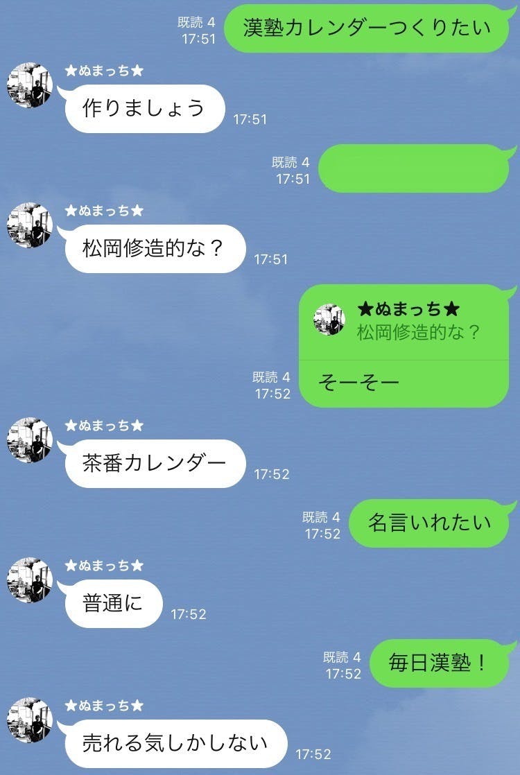 漢塾と一緒に素敵な21年をスタートさせよう Campfire キャンプファイヤー 漢塾と一緒に素敵な21年をスタートさせよう Campfire キャンプファイヤー