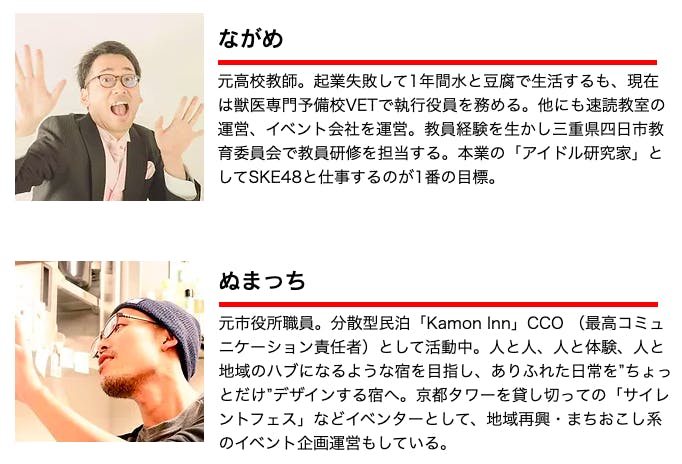 漢塾と一緒に素敵な21年をスタートさせよう Campfire キャンプファイヤー 漢塾と一緒に素敵な21年をスタートさせよう Campfire キャンプファイヤー