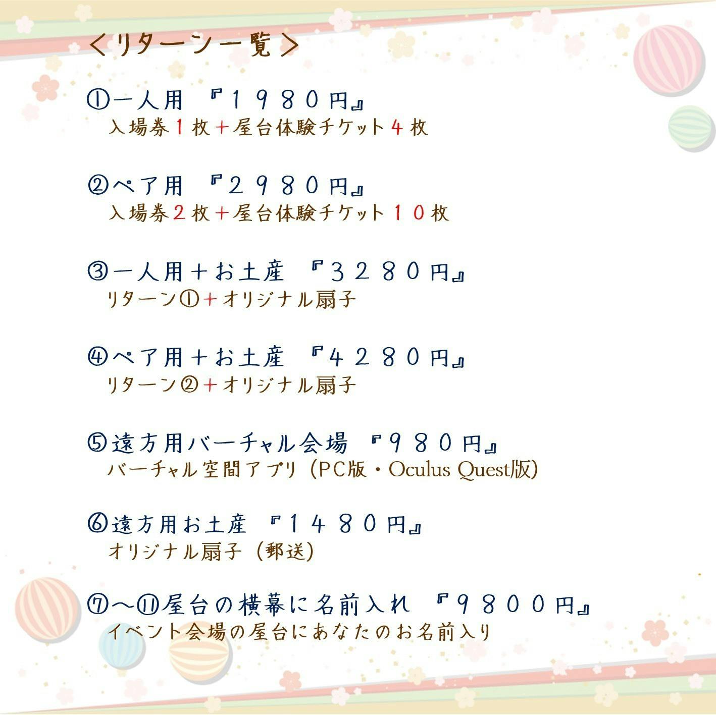 真冬の夏祭り Higurashi Project一夜限りの縁日を Campfire キャンプファイヤー 真冬の夏祭り Higurashi Project一夜限りの縁日を Campfire キャンプファイヤー