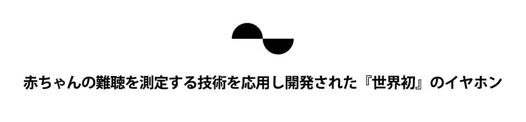 Nuraloop日本初上陸 聴覚測定で 自分専用の音 を生み出す未来のイヤホン Campfire キャンプファイヤー Nuraloop日本初上陸 聴覚測定で 自分専用の音 を生み出す未来のイヤホン Campfire キャンプファイヤー