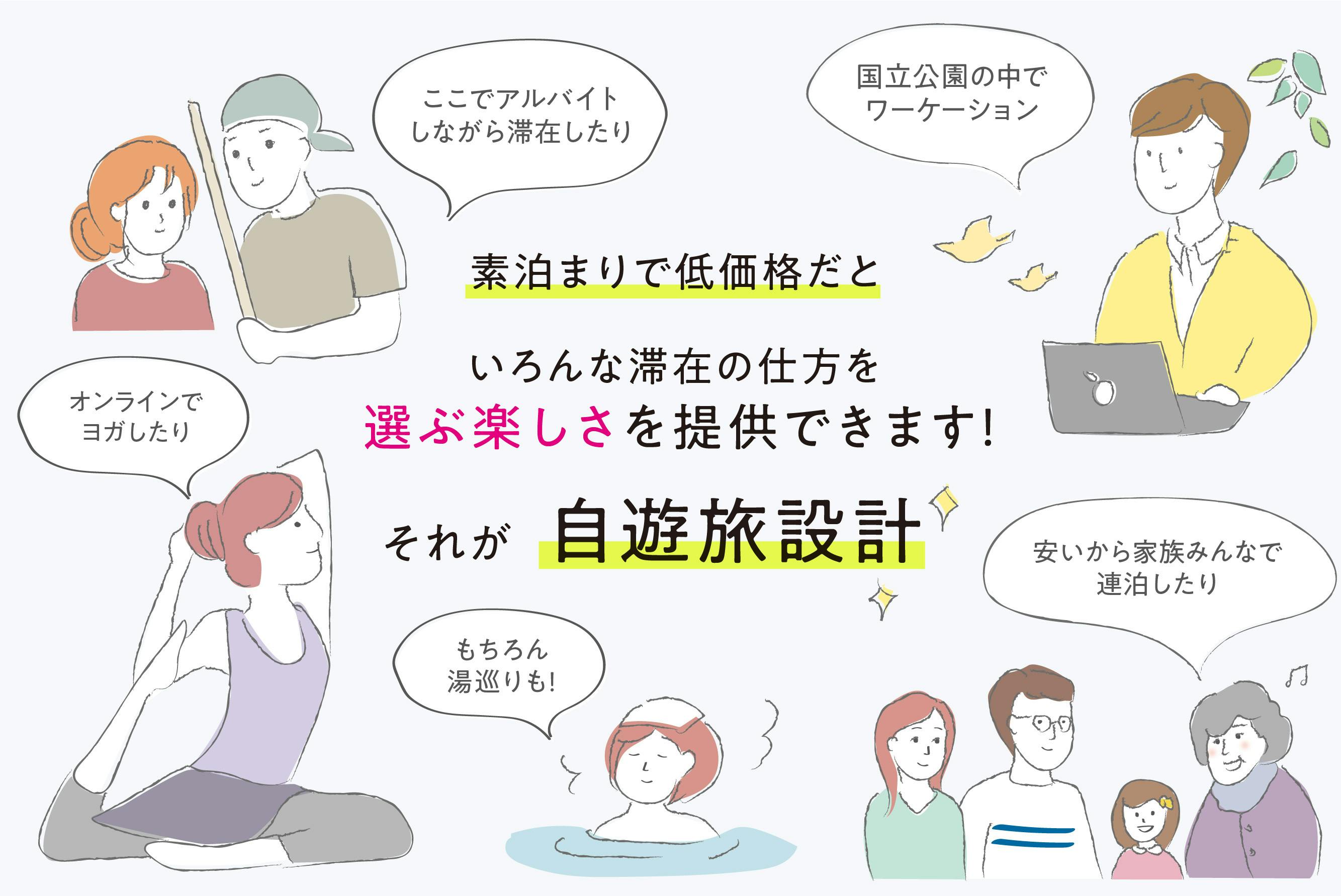 負債10億で倒産した旅館を再生して 地域を活性化したい Campfire キャンプファイヤー 負債10億で倒産した旅館を再生して 地域を活性化したい Campfire キャンプファイヤー