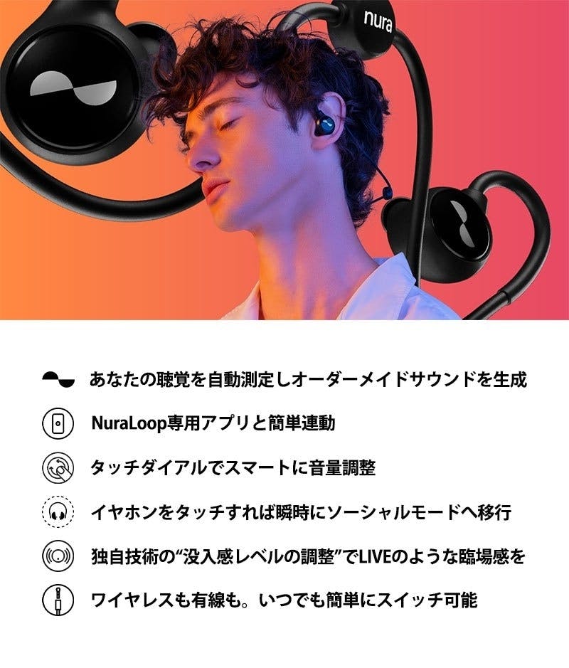 NuraLoop日本初上陸｜聴覚測定で“自分専用の音”を生み出す未来の 