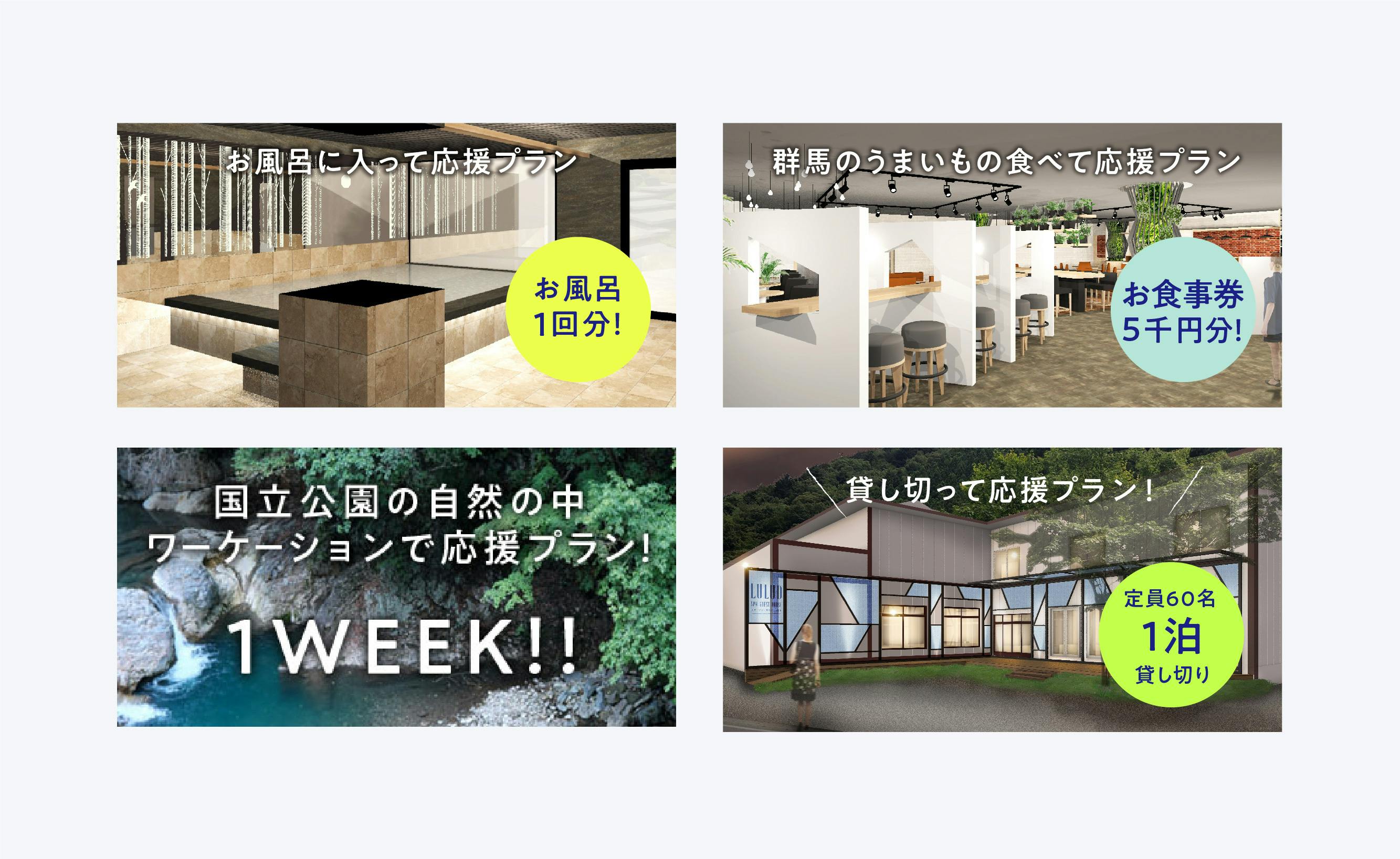 負債10億で倒産した旅館を再生して 地域を活性化したい Campfire キャンプファイヤー 負債10億で倒産した旅館を再生して 地域を活性化したい Campfire キャンプファイヤー