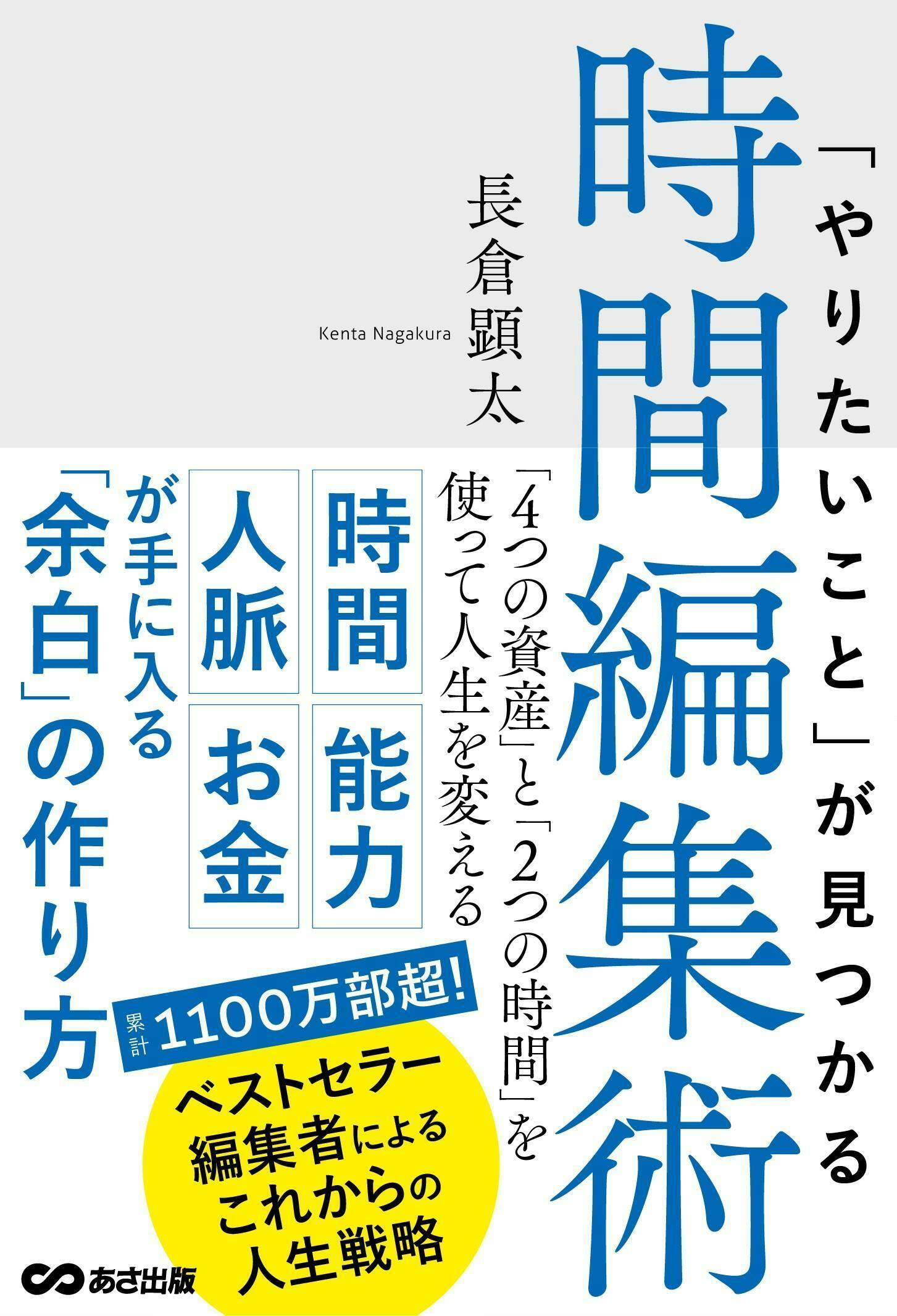 書籍『スタンフォードが中高生に教えていること』を広めて「日本の教育」を変えたい！　CAMPFIRE　(キャンプファイヤー)