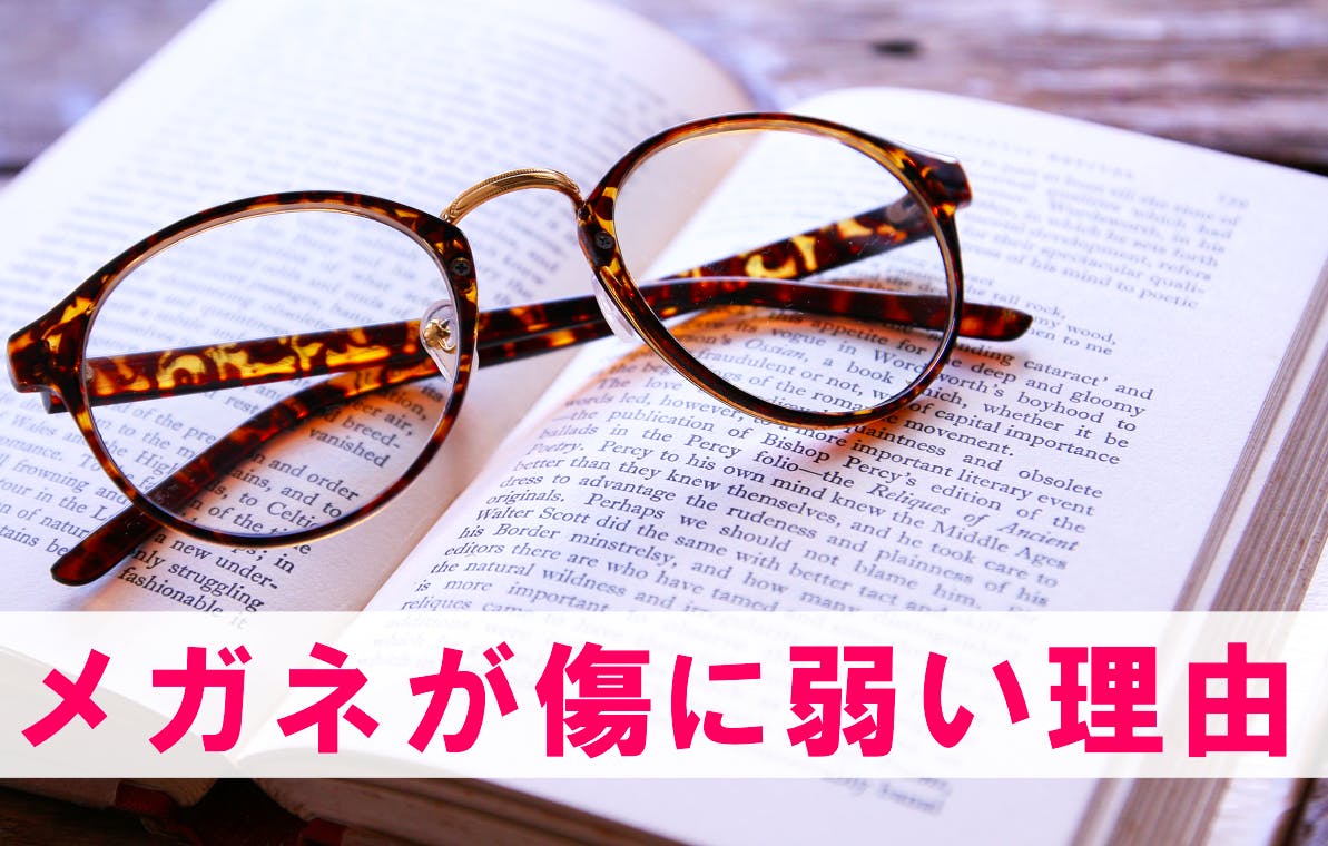 メガネレンズの小傷や汚れをガード ひと塗りで4効果 2年 ドイツ生まれの新製品 Campfire キャンプファイヤー メガネレンズの小傷や汚れをガード ひと塗りで4効果 2年 ドイツ生まれの新製品 Campfire キャンプファイヤー