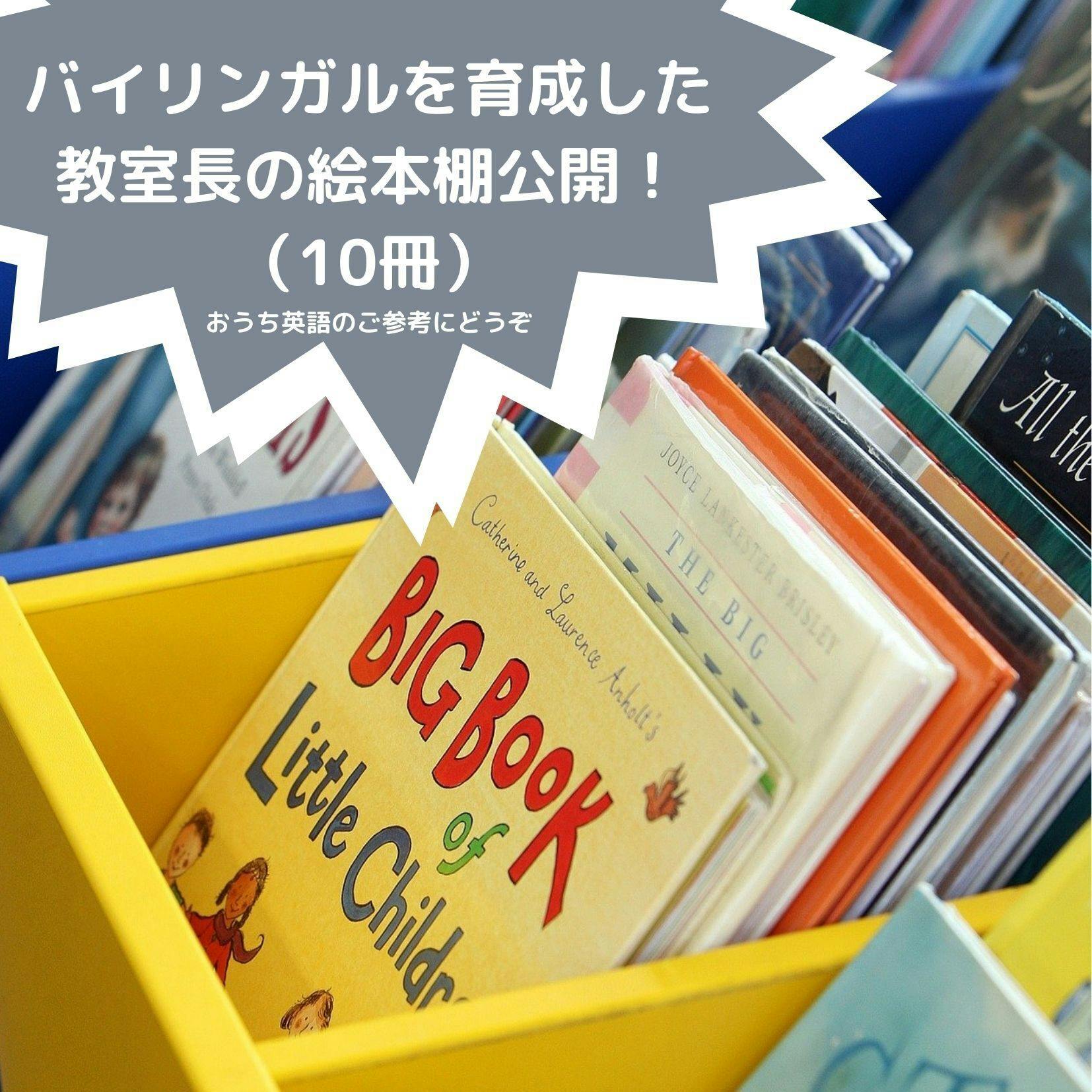 3歳からの通学でバイリンガルに 理想の英語教室を赤坂に Campfire キャンプファイヤー 3歳からの通学でバイリンガルに 理想の英語教室を赤坂に Campfire キャンプファイヤー
