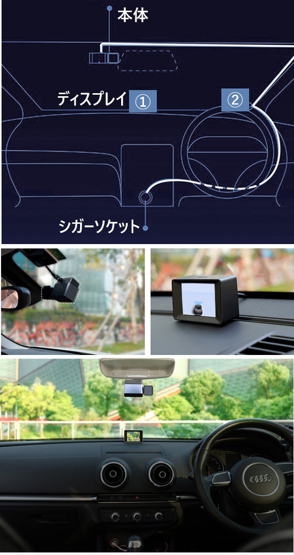 AI搭載衝突予防システム「MINIEYE」 【ドラレコ機能・スマホ連動対応