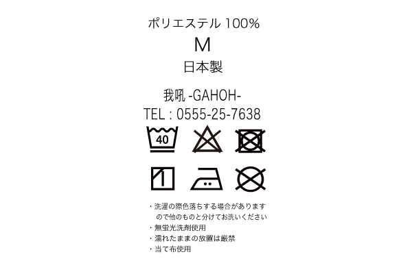 機織り アロハシャツ 甲州シャツ Campfire キャンプファイヤー