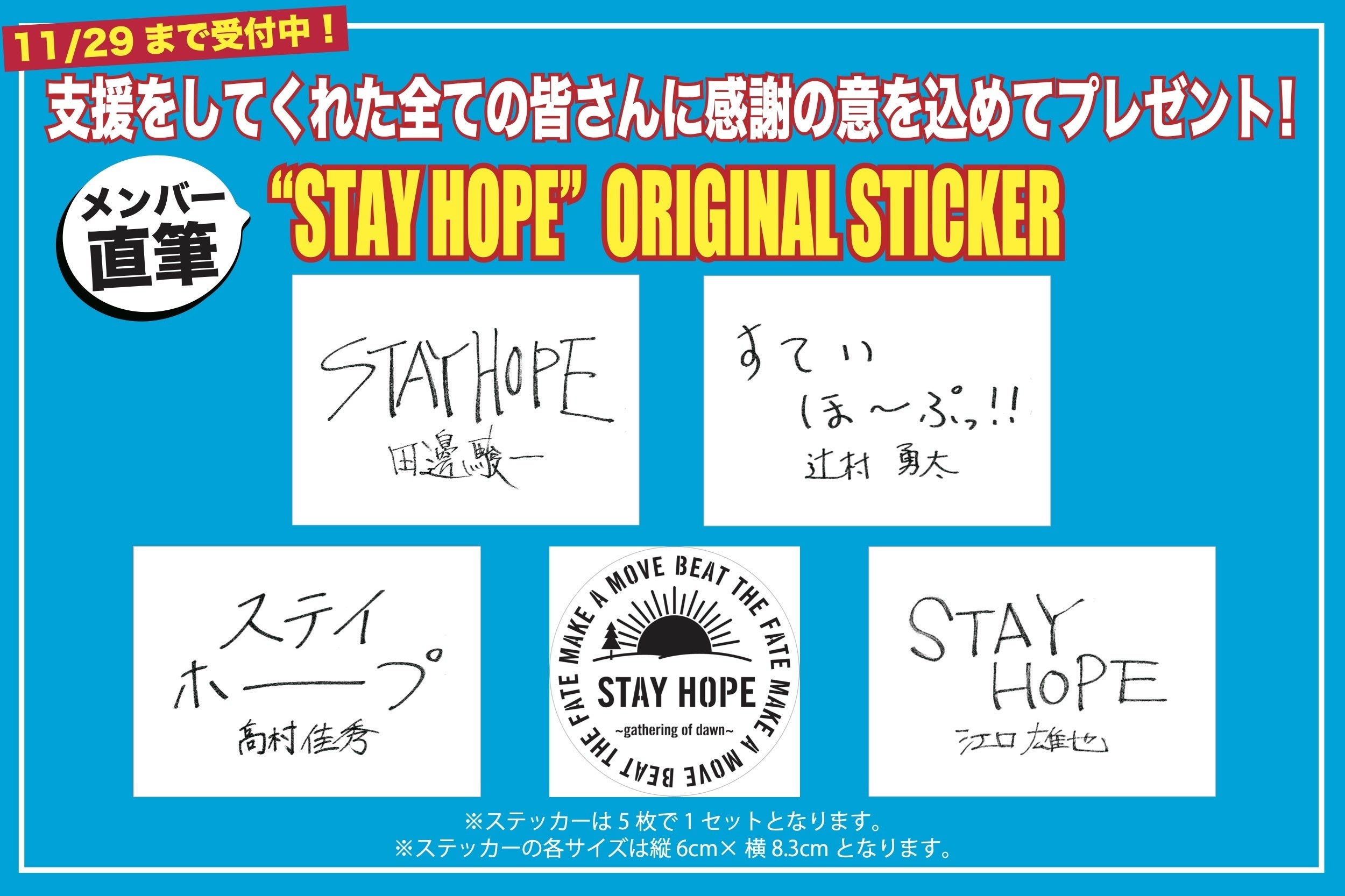 Blue Encount主催 熊本支援プロジェクト Stay Hope Campfire キャンプファイヤー