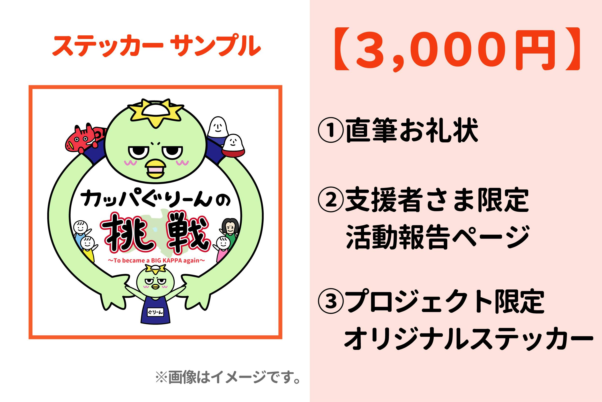 大きい体 着ぐるみ を作って 福島県を代表するbigなキャラになりたい Campfire キャンプファイヤー 大きい体 着ぐるみ を作って 福島県を代表するbigなキャラになりたい Campfire キャンプファイヤー