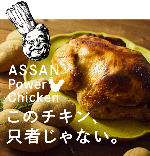 通も唸る 2度漬け熟成仕込みのごちそうチキン 北海道厚沢部町の恵み ぎっしり Campfire キャンプファイヤー 通も唸る 2度漬け熟成仕込みのごちそうチキン 北海道厚沢部町の恵み ぎっしり Campfire キャンプファイヤー
