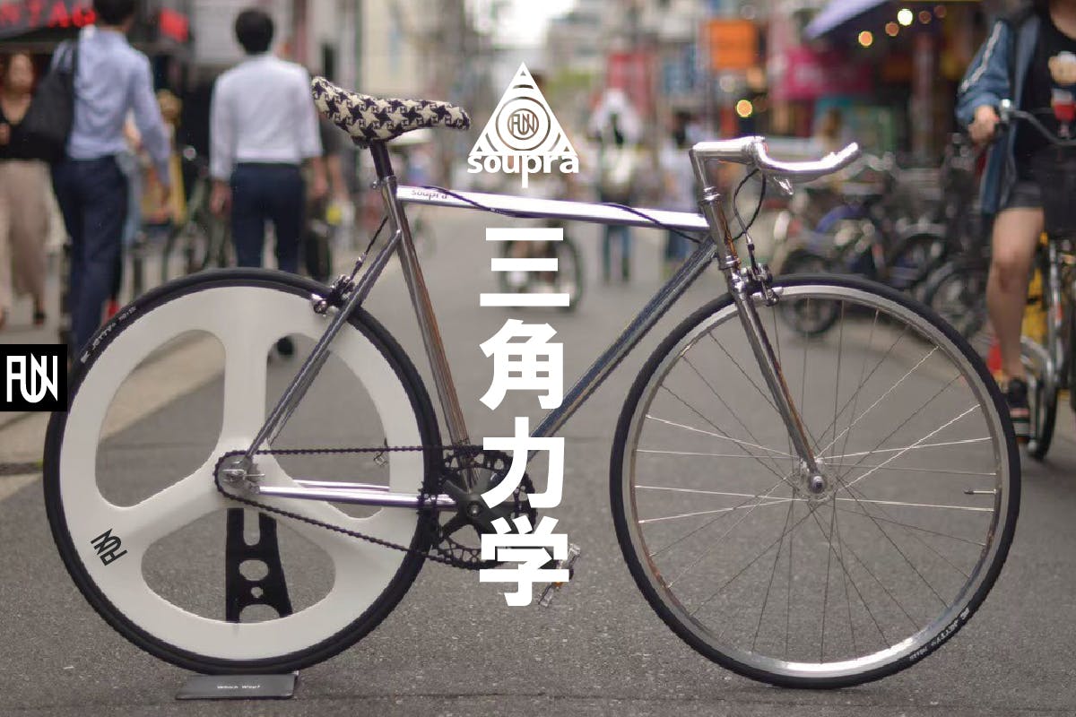 宇宙で一つだけの究極のオーダーメイド自転車を手に入れろ！！ - CAMPFIRE (キャンプファイヤー)