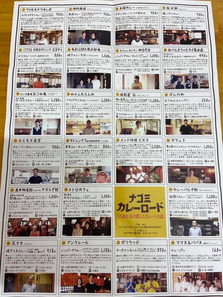 mir hebe ls 花の香酒造神田社長と和水町のみなさまとBBQ!和水町が大好きになりました！ CAMPFIREコミュニティ