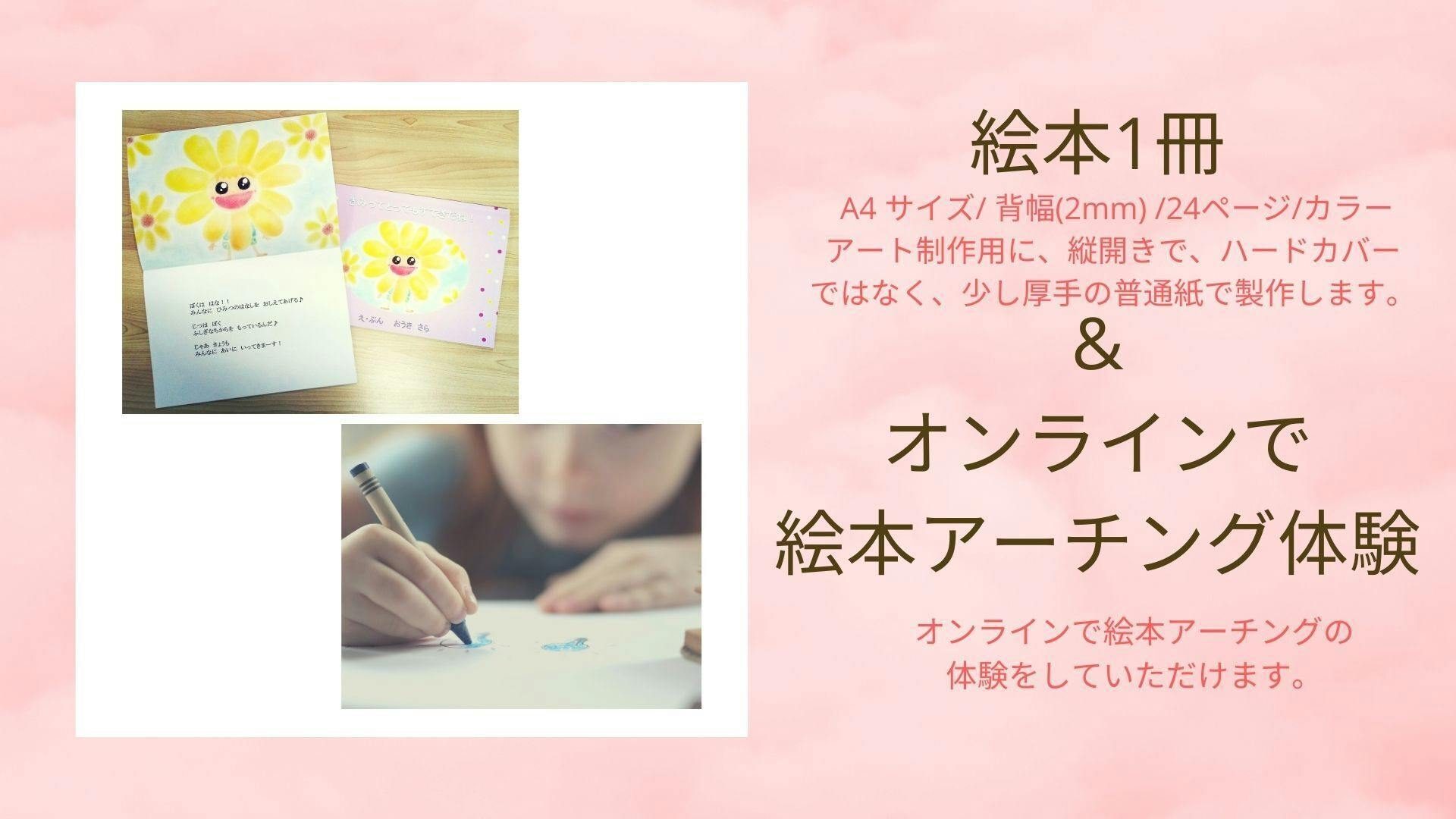 心が元気になる アーチング絵本を届けて 全国のこどもやお母さんを笑顔にしたい Campfire キャンプファイヤー 心が元気になる アーチング絵本を届けて 全国のこどもやお母さんを笑顔にしたい Campfire キャンプファイヤー