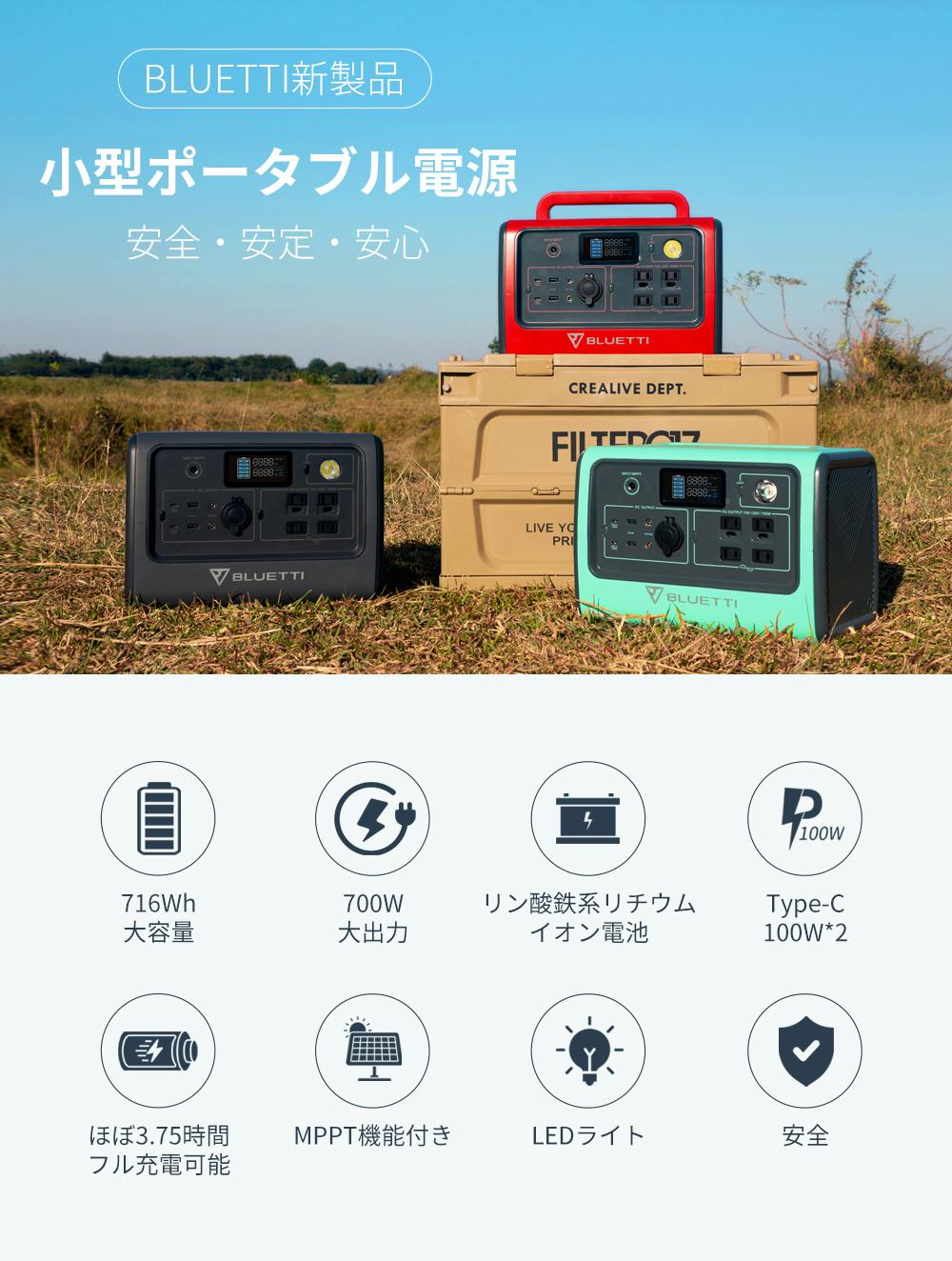 Ginger掲載商品 Bluetti キャンプ 車中泊 50hz 60hz家庭アウトドアバックアップ電源 純正弦波 100w 発電機高速充電type C Lifepo4バッテリー Ac100v高出力バックアップ電源 ピーク1400w 700w Eb70ポータブル電源大容量716wh エクステリア