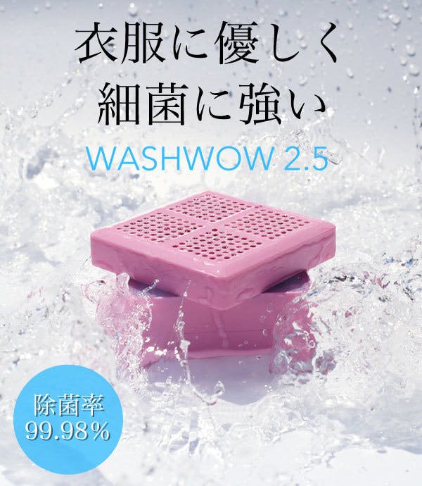 旅行に携帯できる充電式ポータブル【洗濯機】洗剤不要 WASHWOW 2.5