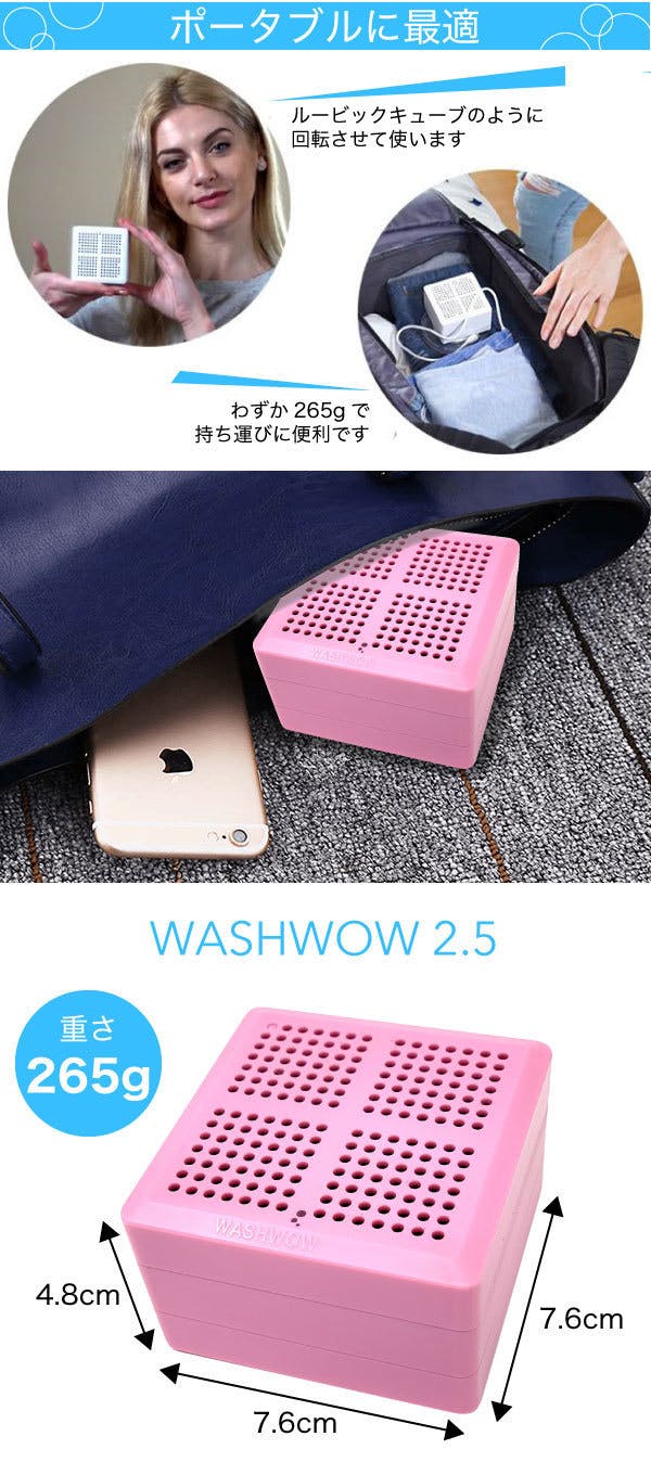 旅行に革命 ポータブル洗濯機 WASH WOW 洗剤不要・消毒 新品 - 生活家電