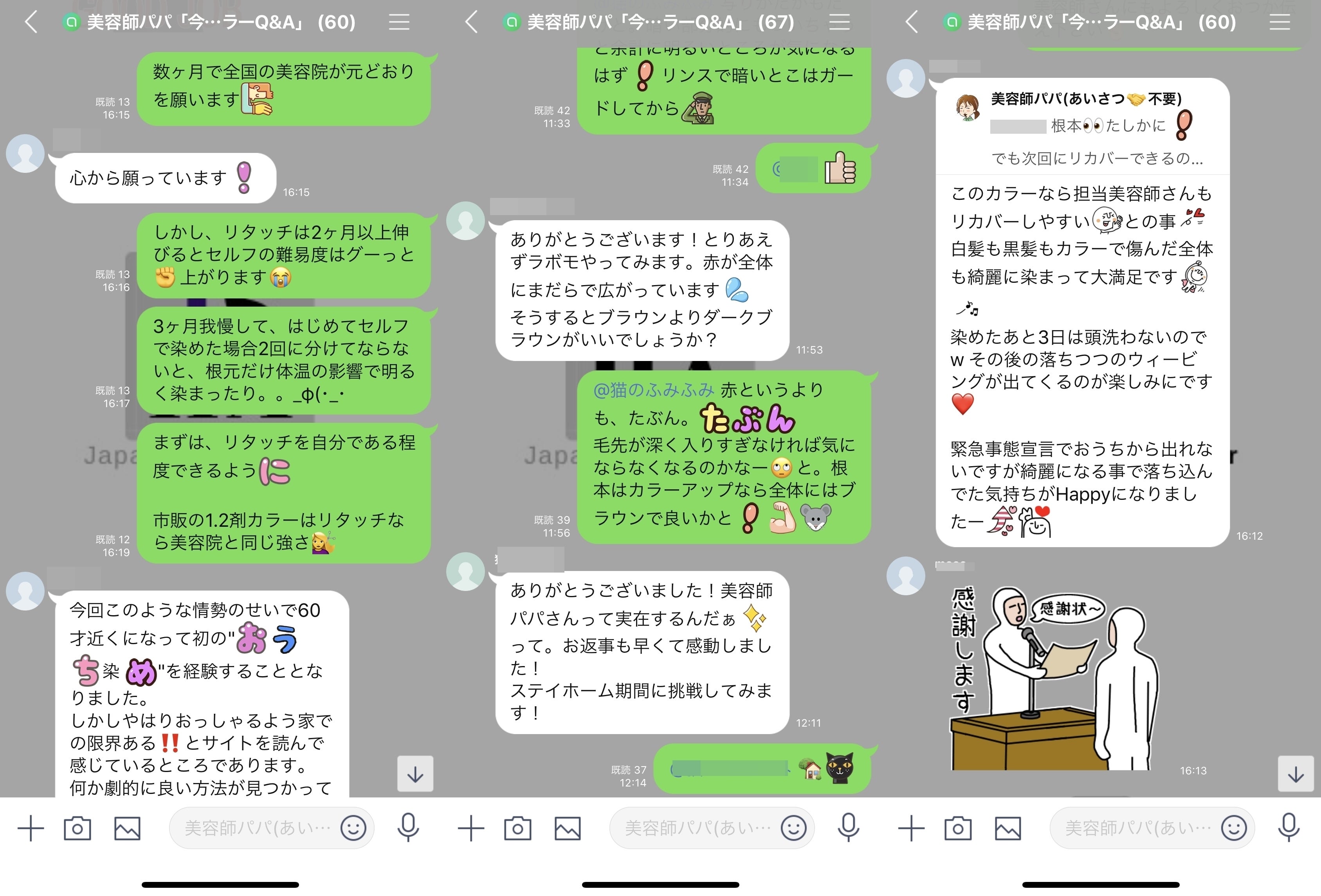 日本セルフカラー協会 美容師 セルフカラー専用トリートメントの開発 Campfire キャンプファイヤー