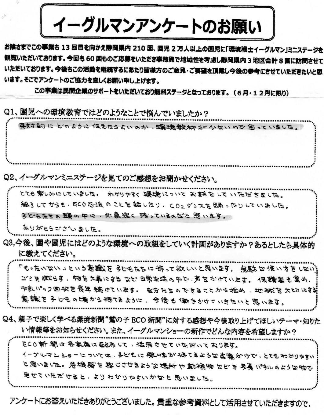 本気の活動がここにある プロの演者が訴える 環境ヒーローショー の復活支援依頼 Campfire キャンプファイヤー 本気の活動がここにある プロの演者が訴える 環境ヒーローショー の復活支援依頼 Campfire キャンプファイヤー