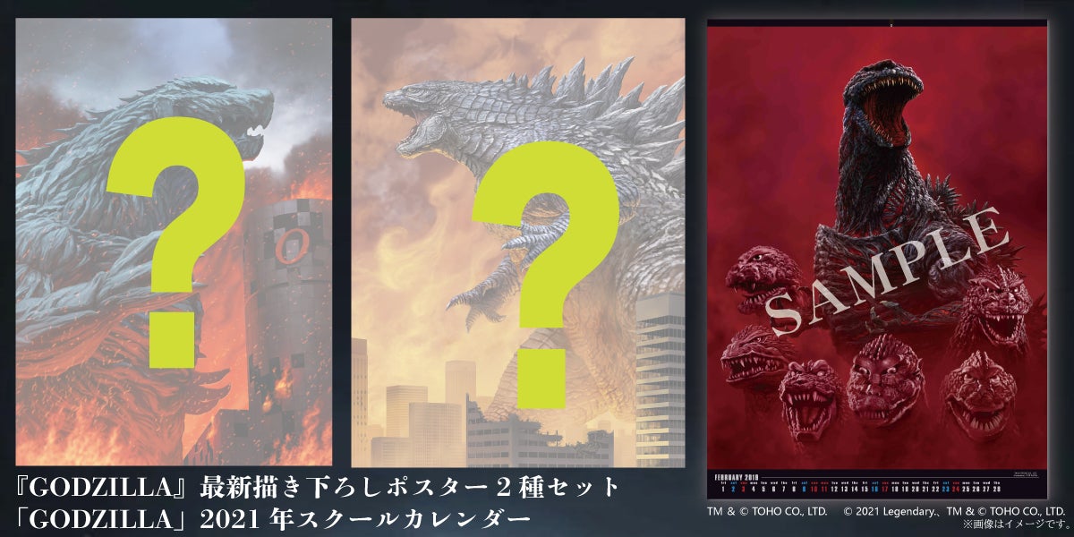 ゴジラ生誕66周年 怪獣絵師 開田裕治の超 ゴジラ画帖 限定版出版プロジェクト Campfire キャンプファイヤー ゴジラ生誕66周年 怪獣絵師 開田裕治の超 ゴジラ画帖 限定版出版プロジェクト Campfire キャンプファイヤー