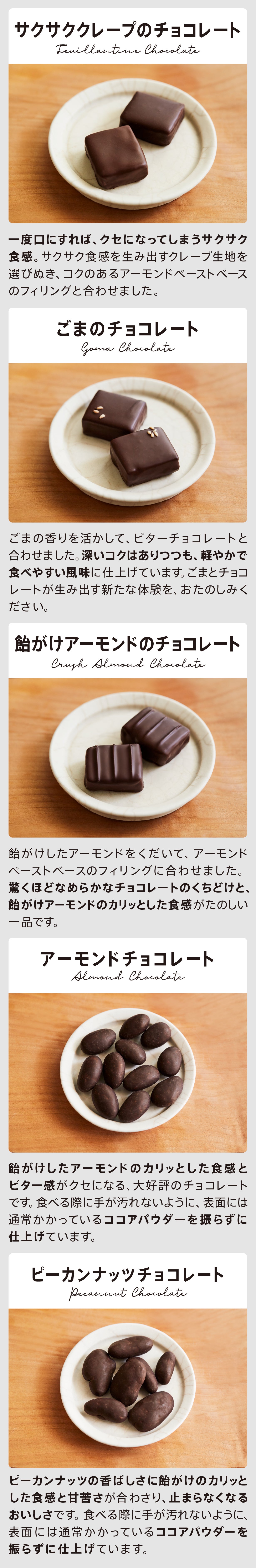 高級品質チョコレートを半額で ひとくちチョコ 極上の日本酒 究極のグラス先行販売 Campfire キャンプファイヤー