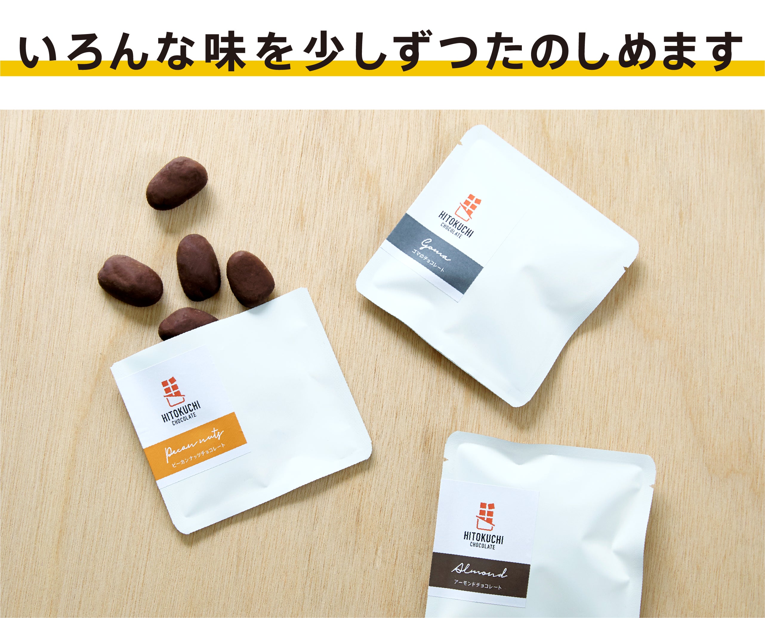 高級品質チョコレートを半額で ひとくちチョコ 極上の日本酒 究極のグラス先行販売 Campfire キャンプファイヤー