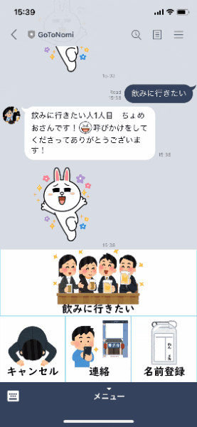 飲みの誘いづらさを解消 社内向けlinebot Nomico 開発プロジェクト Campfire キャンプファイヤー 飲みの誘いづらさを解消 社内向けlinebot Nomico 開発プロジェクト Campfire キャンプファイヤー