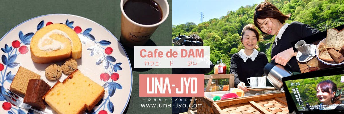 Cafe de DAMイメージ写真