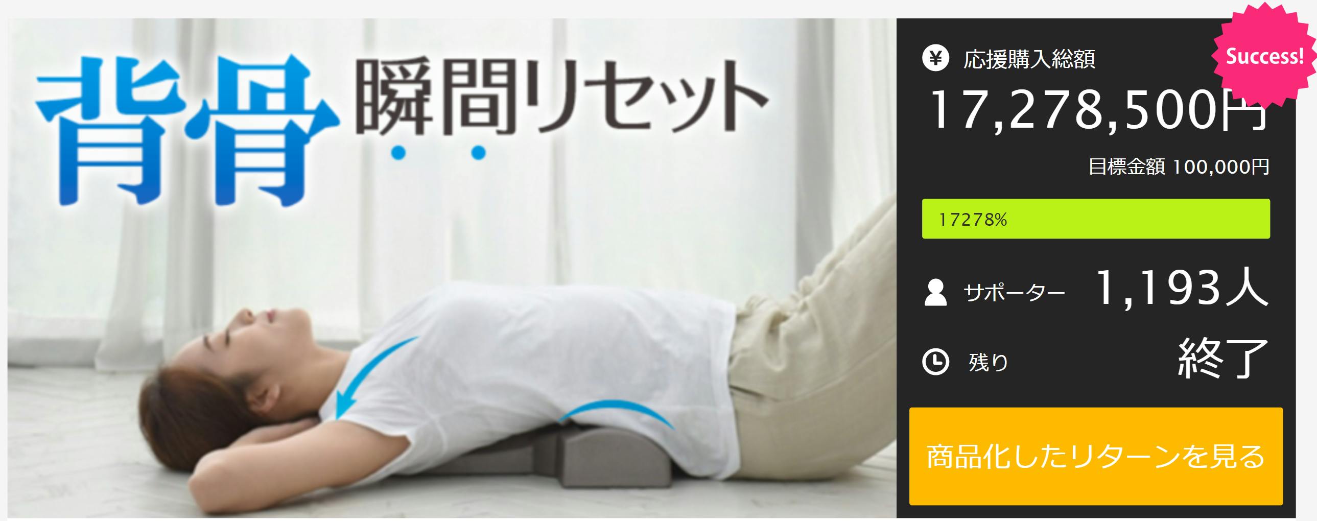 自宅で簡単セルフケア ただ寝るだけで背骨が整い 身体を爽快リセット Campfire キャンプファイヤー 自宅で簡単セルフケア ただ寝るだけで背骨が整い 身体を爽快リセット Campfire キャンプファイヤー