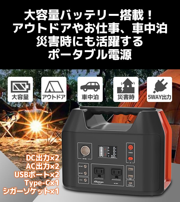 ⭐️ポータブル電源⭐️大容量 防災　アウトドア 充電バッテリー キャンプ 家庭用蓄電池ポータブルバッテリー電源 充電可軽量 持ち運び キャンプ