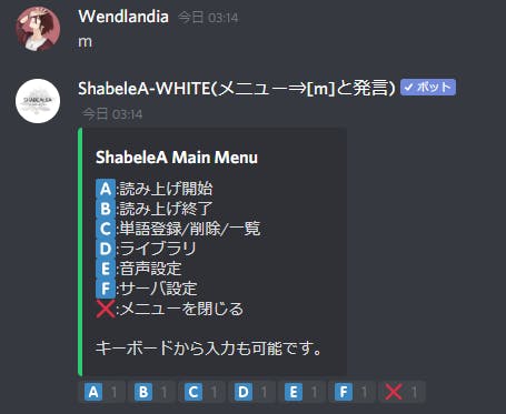 Shabeleaメニュー紹介 Campfireコミュニティ