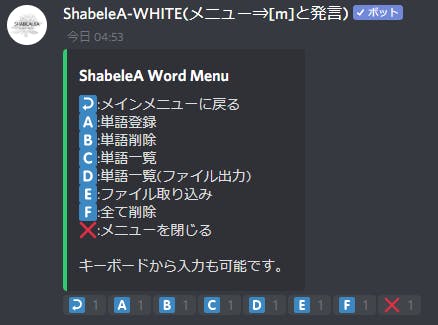 Shabeleaメニュー紹介 Campfireコミュニティ